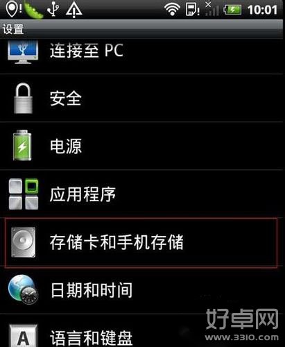 htc恢復出廠設置在哪?圖文詳解