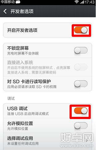 紅米手機怎麼打開usb調試？開發者選項在哪裡？