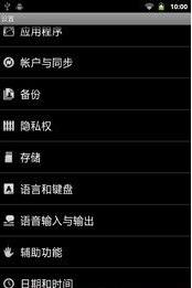安卓手機mac地址查詢方法介紹