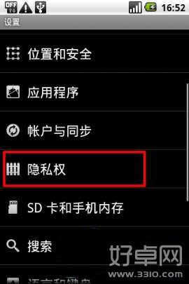 安卓手機恢復出廠設置兩種方法教程詳解