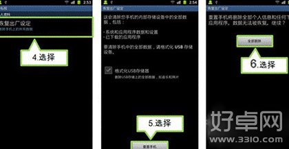 三星i9220怎麼恢復出廠設置?圖文詳解