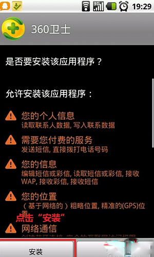 如何給安卓手機加密文件?安卓手機加密的方法