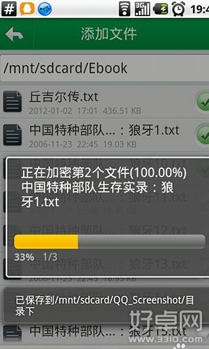 如何給安卓手機加密文件?安卓手機加密的方法