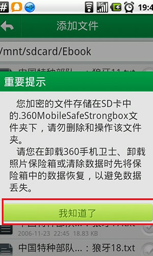 如何給安卓手機加密文件?安卓手機加密的方法