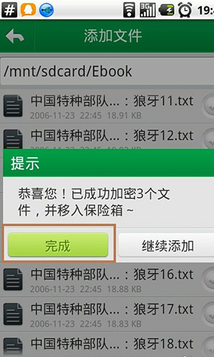 如何給安卓手機加密文件?安卓手機加密的方法