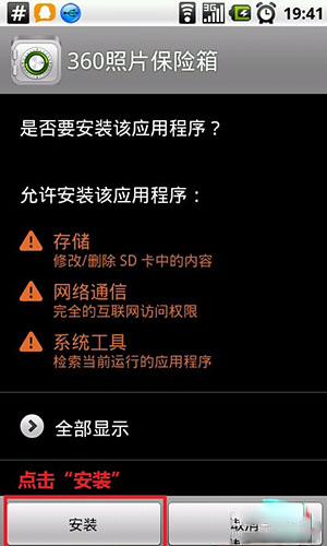 如何給安卓手機加密文件?安卓手機加密的方法