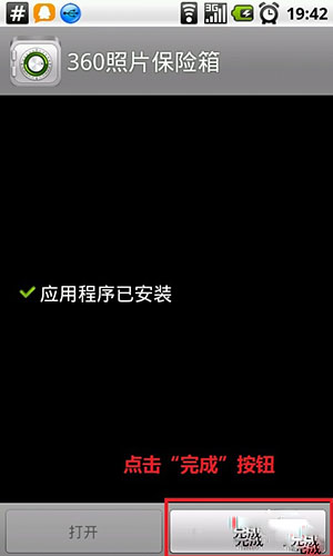 如何給安卓手機加密文件?安卓手機加密的方法