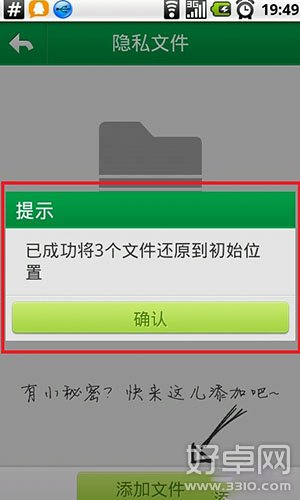 如何給安卓手機加密文件?安卓手機加密的方法