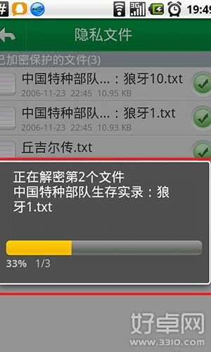 如何給安卓手機加密文件?安卓手機加密的方法