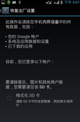 聯想手機恢復出廠設置的方法介紹