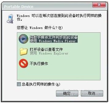 htc手機連接電腦教程詳解