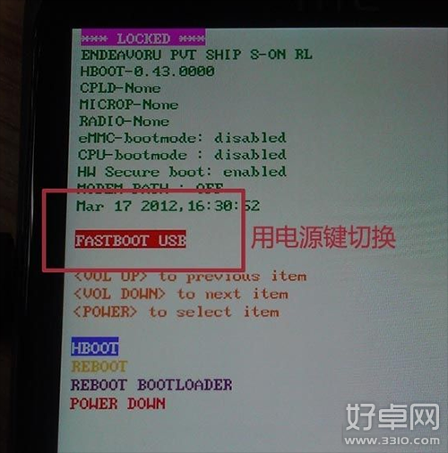 HTC one x一鍵解鎖詳細步驟教程