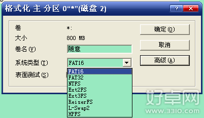 安卓手機SD卡分區詳細圖文教程