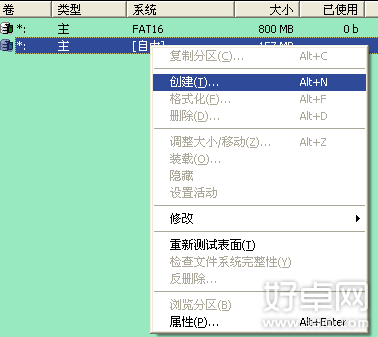 安卓手機SD卡分區詳細圖文教程