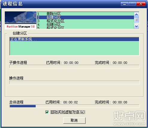 安卓手機SD卡分區詳細圖文教程