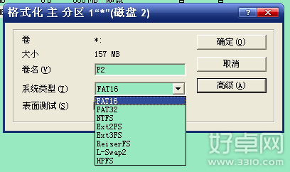 安卓手機SD卡分區詳細圖文教程