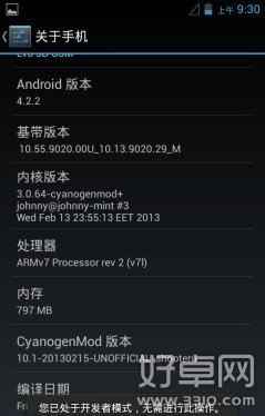 Android 4.2.2的USB調試在哪 安卓4.2.2打開USB調試教程