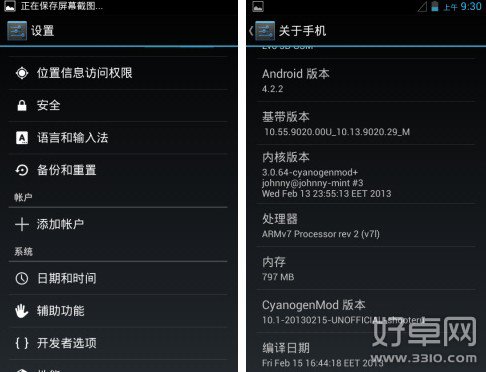 Android 4.2.2的USB調試在哪 安卓4.2.2打開USB調試教程