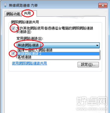 手機怎麼連接電腦上網？手機連接電腦上網教程