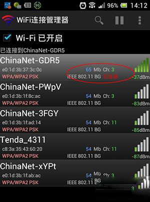 已經登錄的wifi密碼忘了怎麼辦？