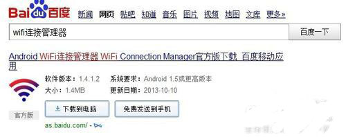 已經登錄的wifi密碼忘了怎麼辦？