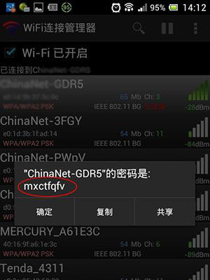 已經登錄的wifi密碼忘了怎麼辦？