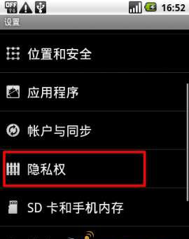 安卓手機要恢復出廠設置怎麼操作