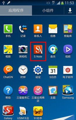 如何設置三星Note3的S Note書寫音效