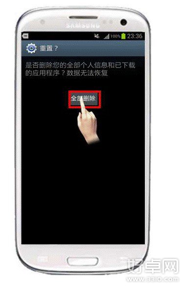 三星Galaxy S3 怎樣恢復出廠設置