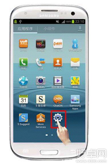 三星Galaxy S3 怎樣恢復出廠設置