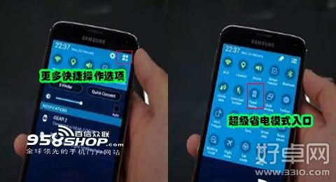 三星S5省電模式功能分析 如何開啟