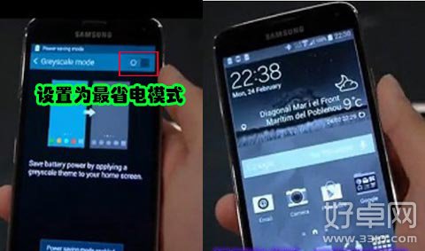 三星S5省電模式功能分析 如何開啟