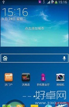 三星note3單手模式的使用教程