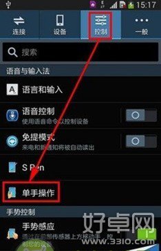 三星note3單手模式的使用教程