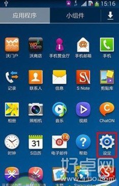 三星note3單手模式的使用教程