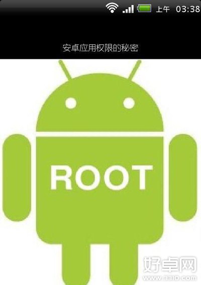 關於Android應用權限控制的方法匯總