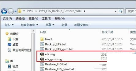 三星S4電信版怎麼EFS備份和恢復備份圖文教程