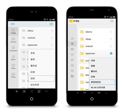 魅族MX3 Flyme3.0系統神器的文件加密功能