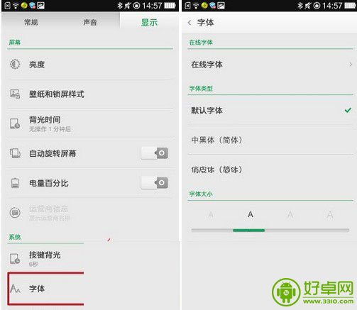 OPPO N1更換字體圖文詳細教程