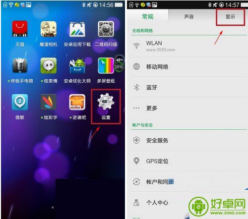 OPPO N1更換字體圖文詳細教程