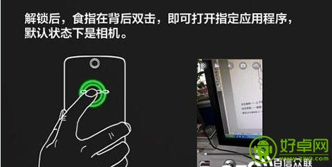 OPPO N1背部觸控操作詳細圖文教程