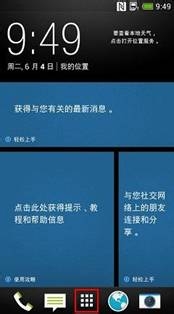 如何使Android系統獲得更多的存儲空間教程