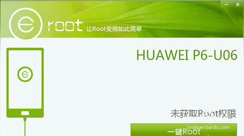 華為P6獲得ROOT權限圖文詳細教程