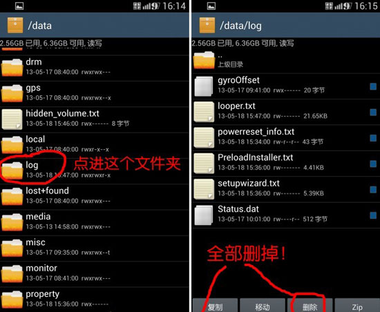 深度清理Galaxy S4各種殘留垃圾文件的辦法