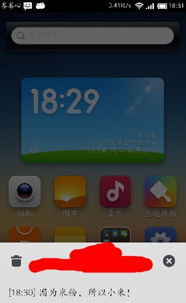 教你如何優化小米MIUI V5系統的短信二級界面