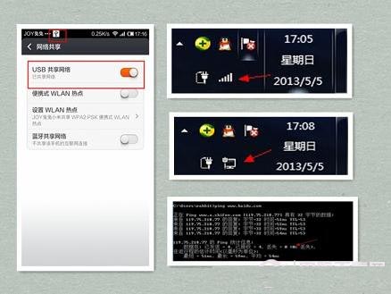 教你小米手機斷網如何實現電腦網絡連接