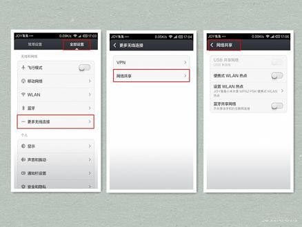 教你小米手機斷網如何實現電腦網絡連接