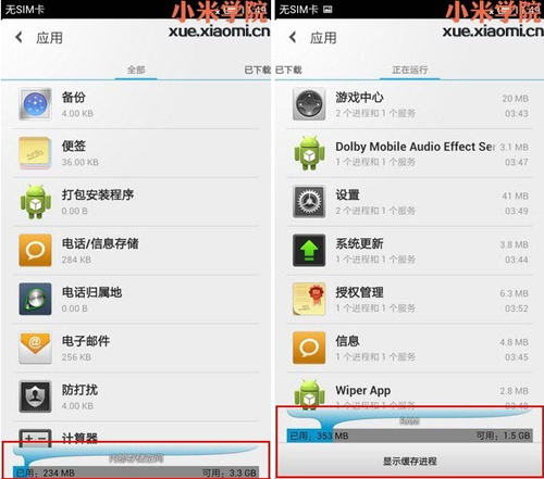 細數MIUI v5一些隱藏的界面功能