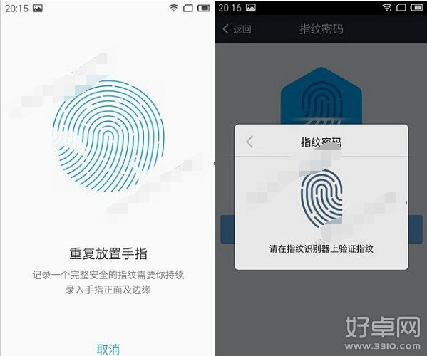 魅族MX5指紋識別設置方法圖解