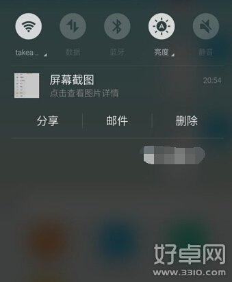 魅族MX5截圖方法都有哪些